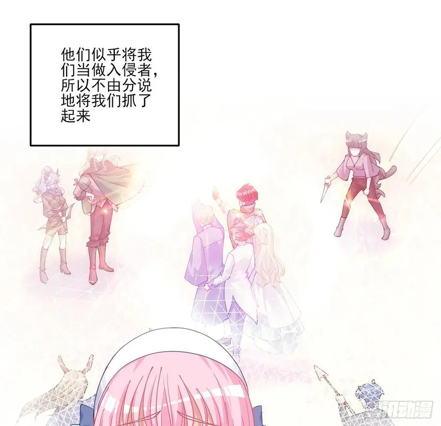 34话 震惊，我吃我自己 第9页