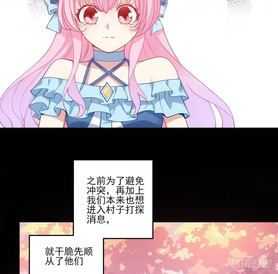 34话 震惊，我吃我自己 第10页