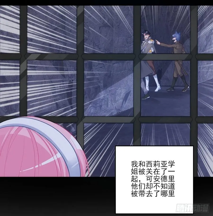 34话 震惊，我吃我自己 第13页