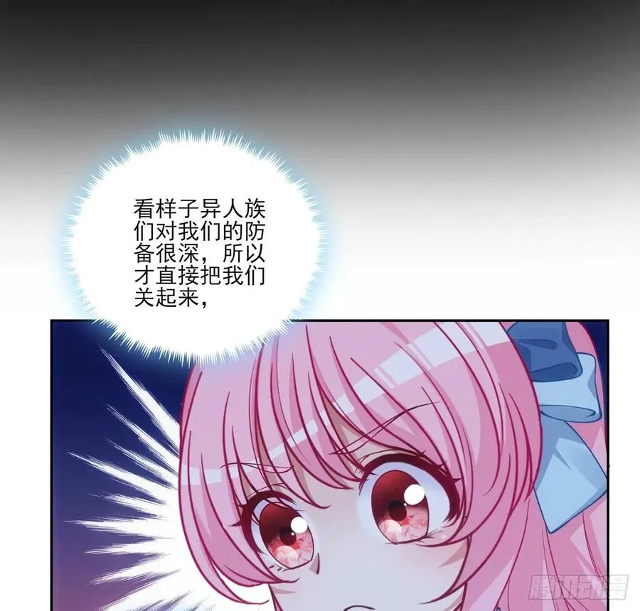 34话 震惊，我吃我自己 第14页