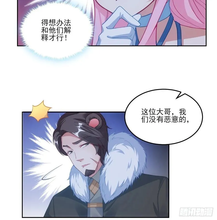 34话 震惊，我吃我自己 第15页