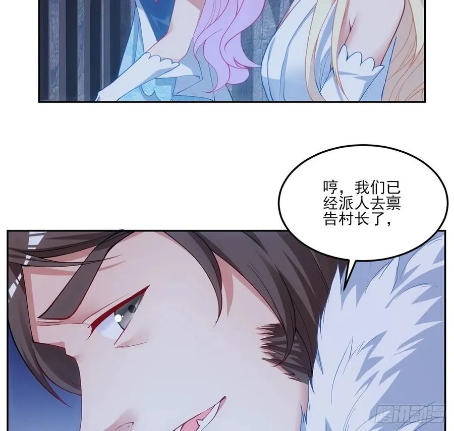 34话 震惊，我吃我自己 第17页