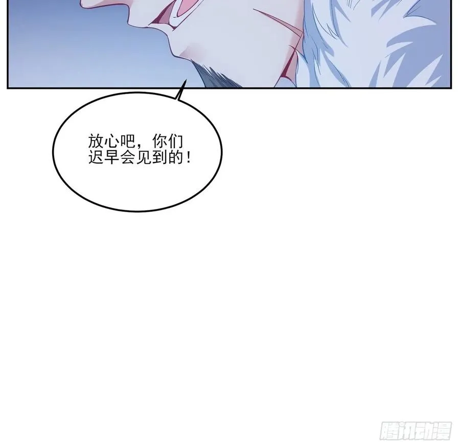 34话 震惊，我吃我自己 第18页