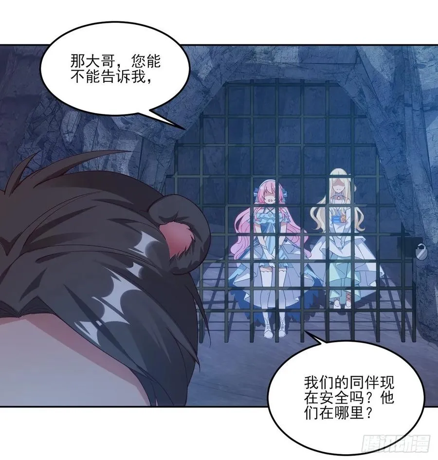 34话 震惊，我吃我自己 第19页