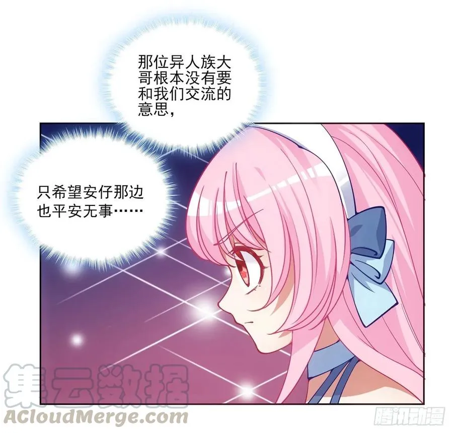 34话 震惊，我吃我自己 第21页