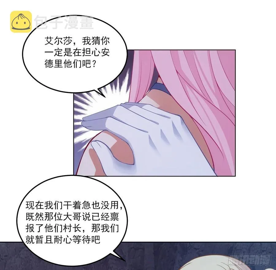 34话 震惊，我吃我自己 第22页