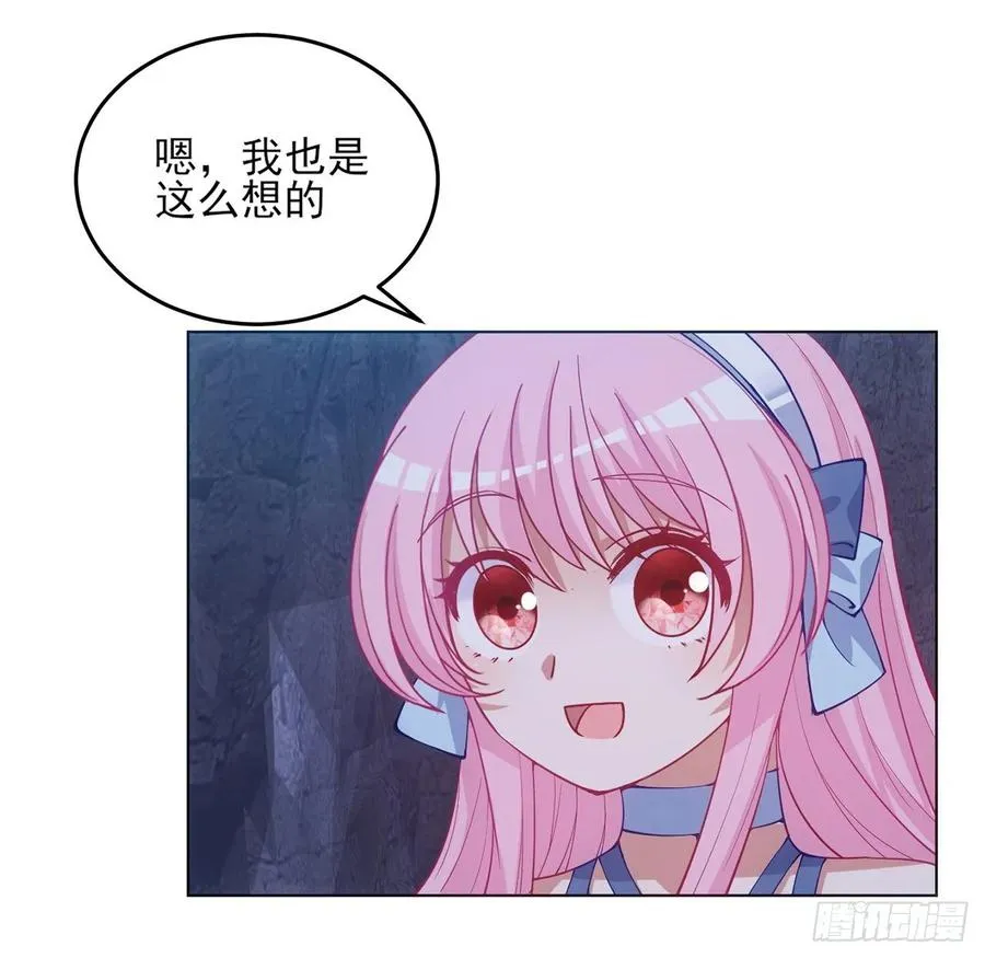 34话 震惊，我吃我自己 第24页