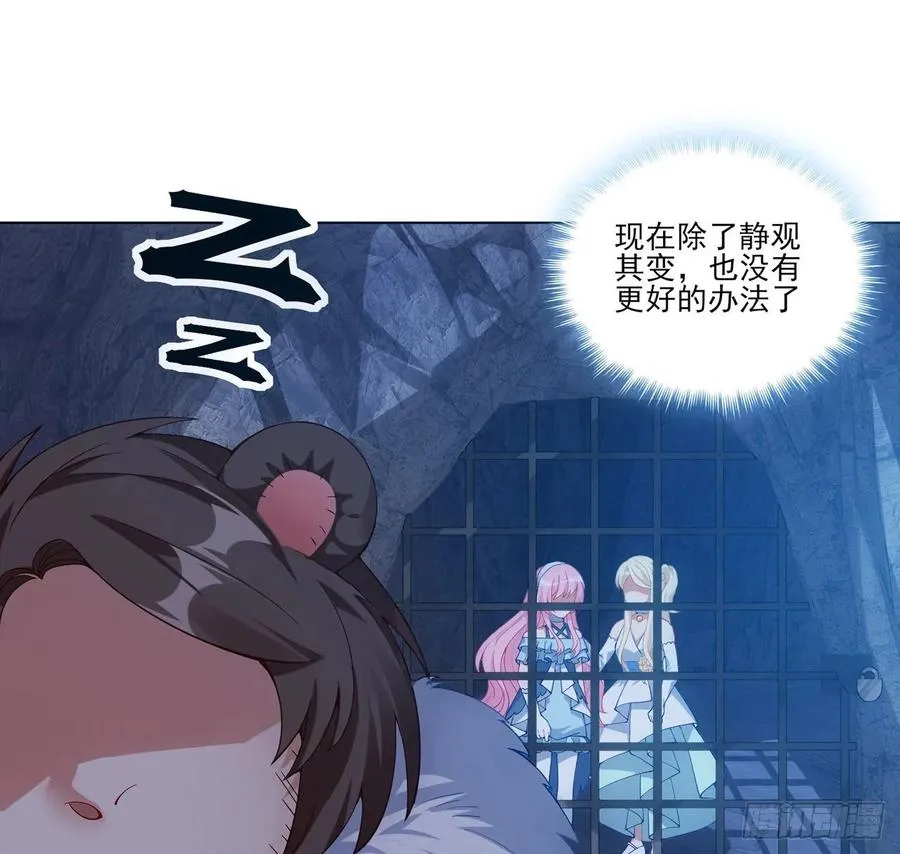 34话 震惊，我吃我自己 第25页