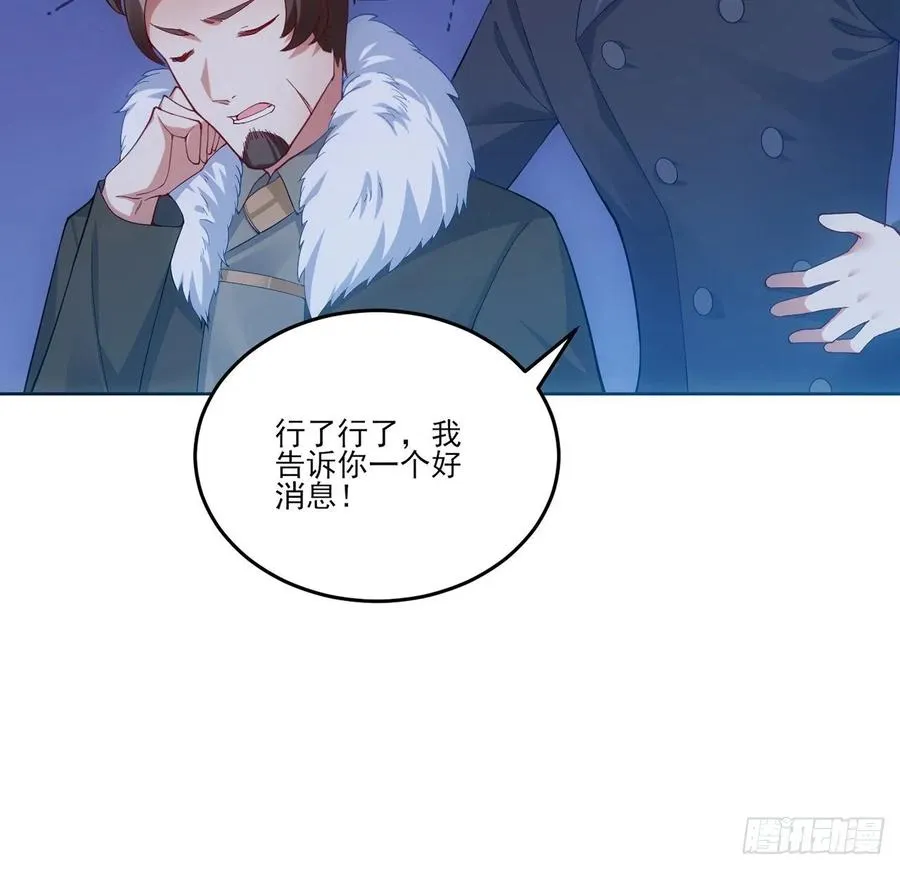 34话 震惊，我吃我自己 第29页