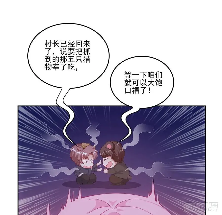 34话 震惊，我吃我自己 第30页