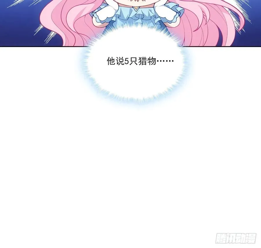 34话 震惊，我吃我自己 第32页