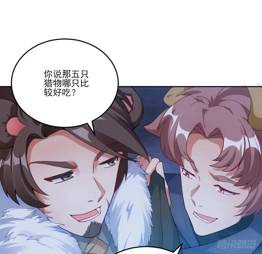 34话 震惊，我吃我自己 第34页