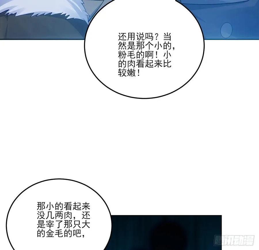 34话 震惊，我吃我自己 第35页