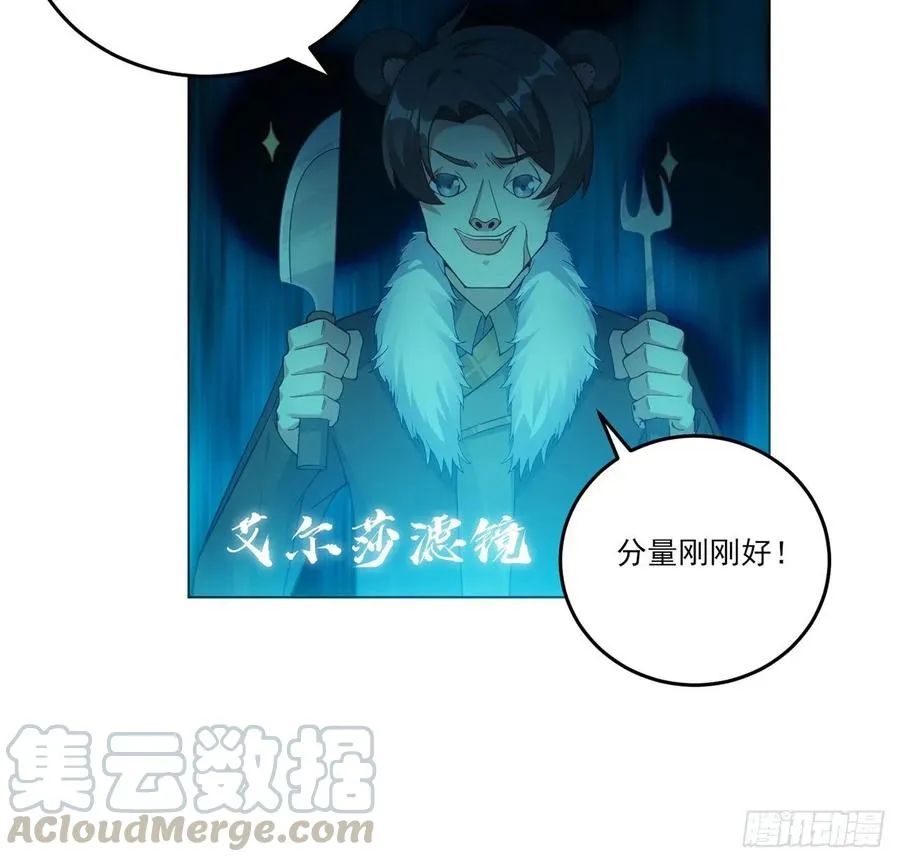 34话 震惊，我吃我自己 第36页