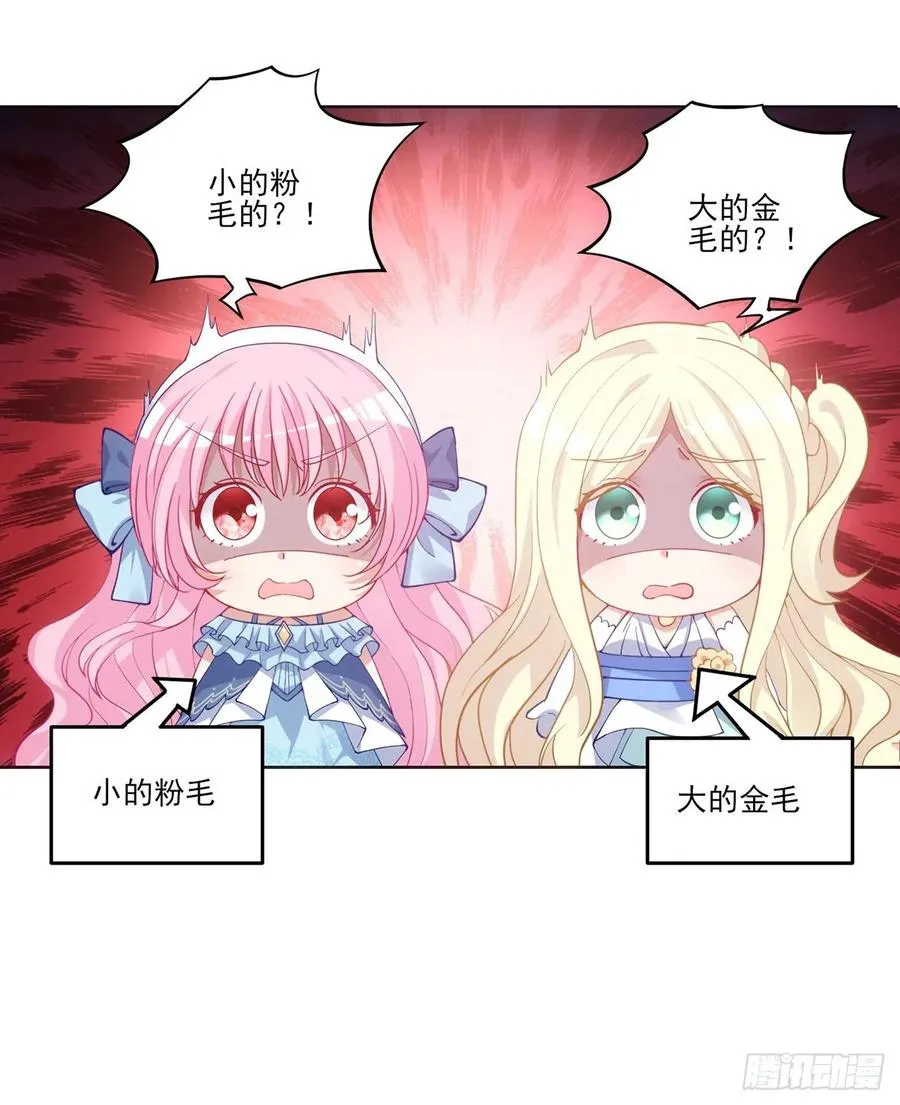 34话 震惊，我吃我自己 第37页
