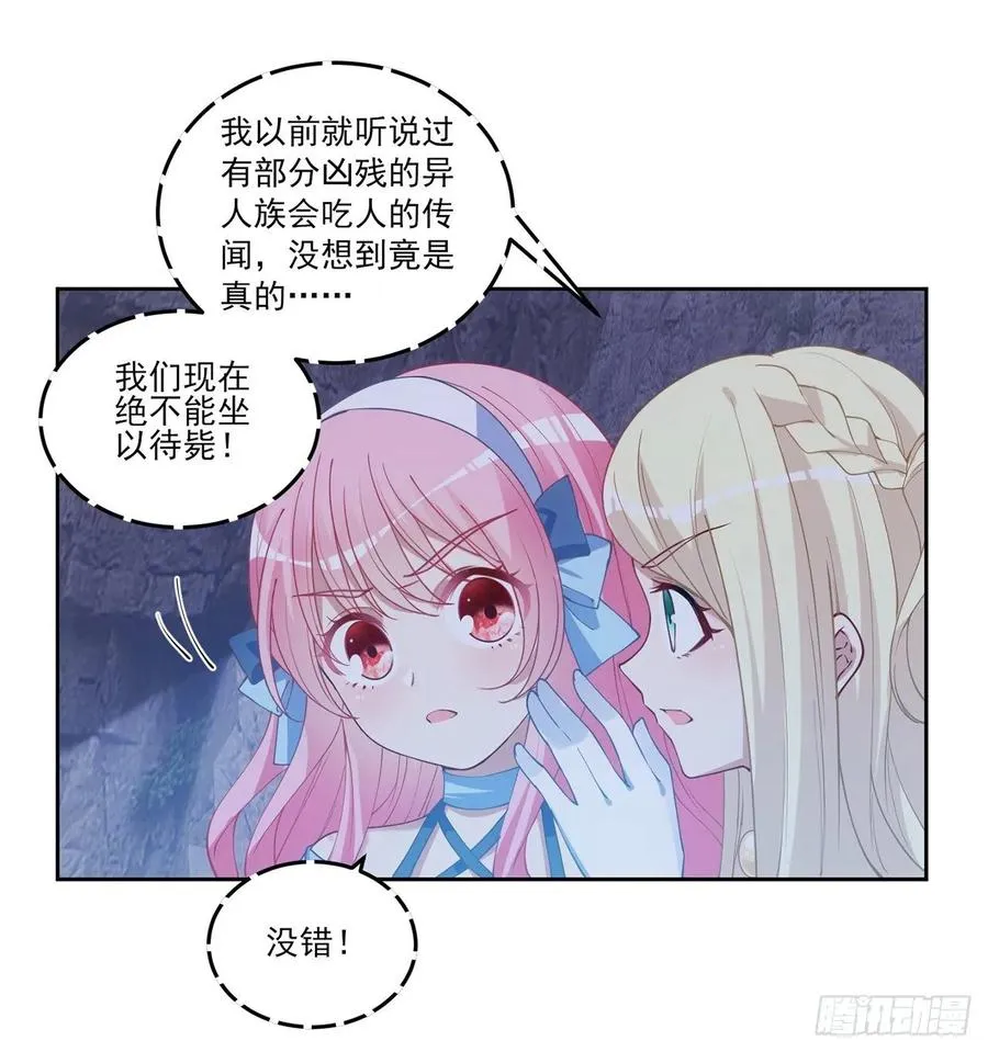 34话 震惊，我吃我自己 第40页