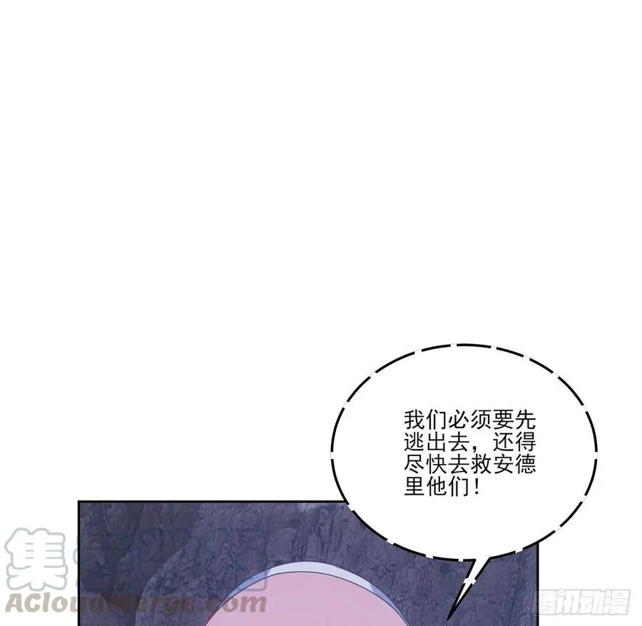 34话 震惊，我吃我自己 第41页