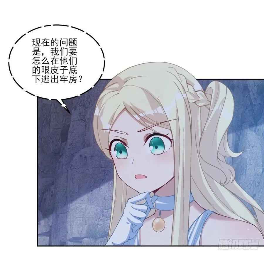 34话 震惊，我吃我自己 第43页