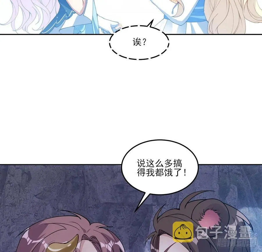 34话 震惊，我吃我自己 第45页