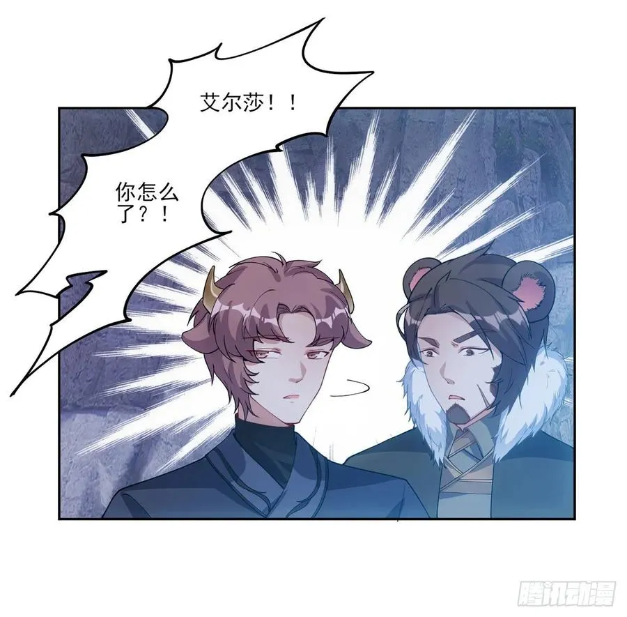 34话 震惊，我吃我自己 第47页
