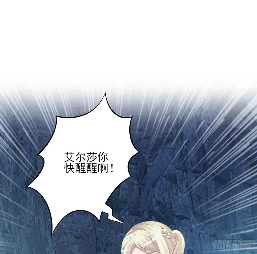 34话 震惊，我吃我自己 第48页