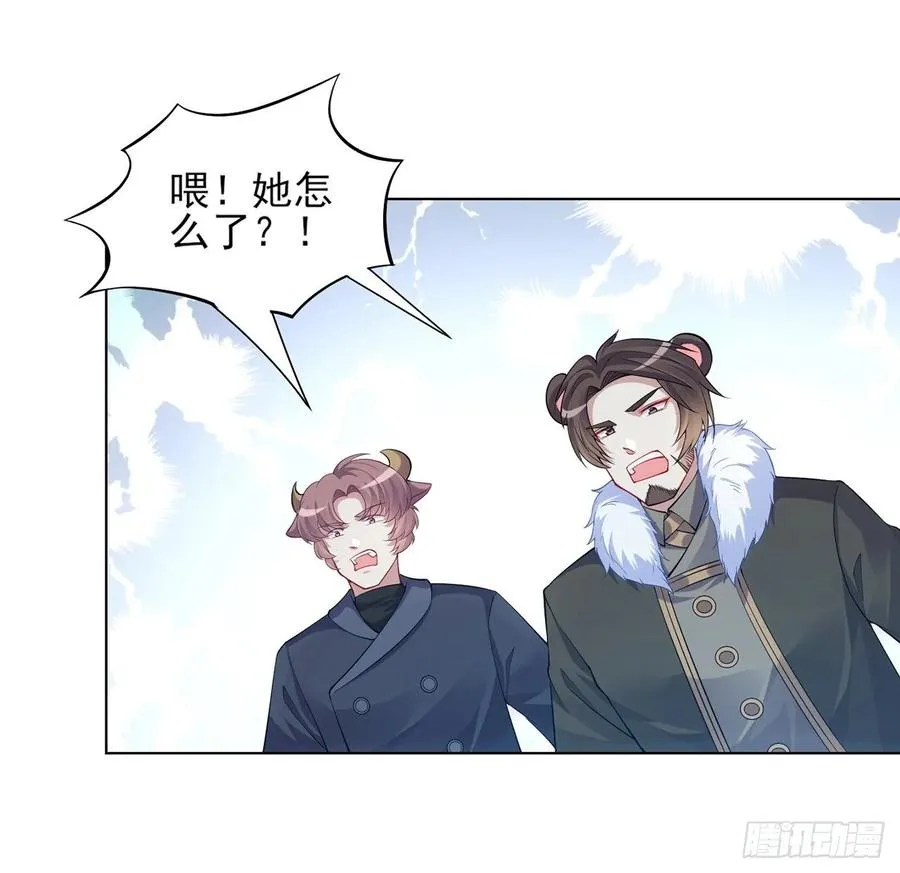 34话 震惊，我吃我自己 第50页
