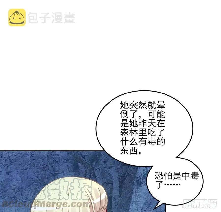 34话 震惊，我吃我自己 第51页
