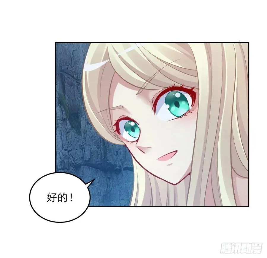 34话 震惊，我吃我自己 第55页