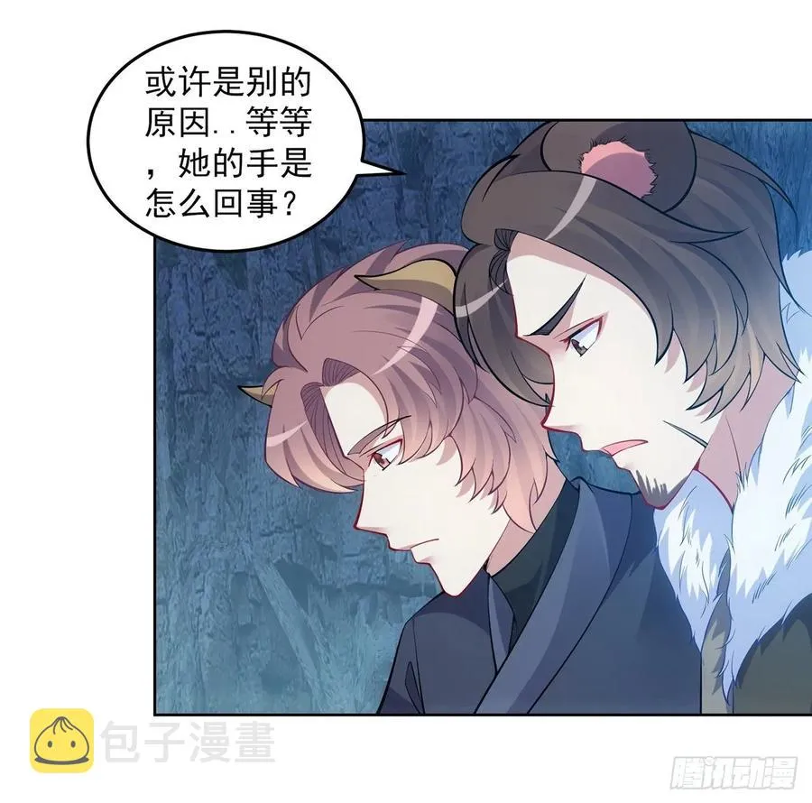 34话 震惊，我吃我自己 第58页
