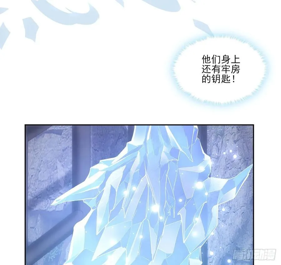 34话 震惊，我吃我自己 第67页