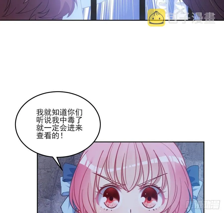 34话 震惊，我吃我自己 第72页