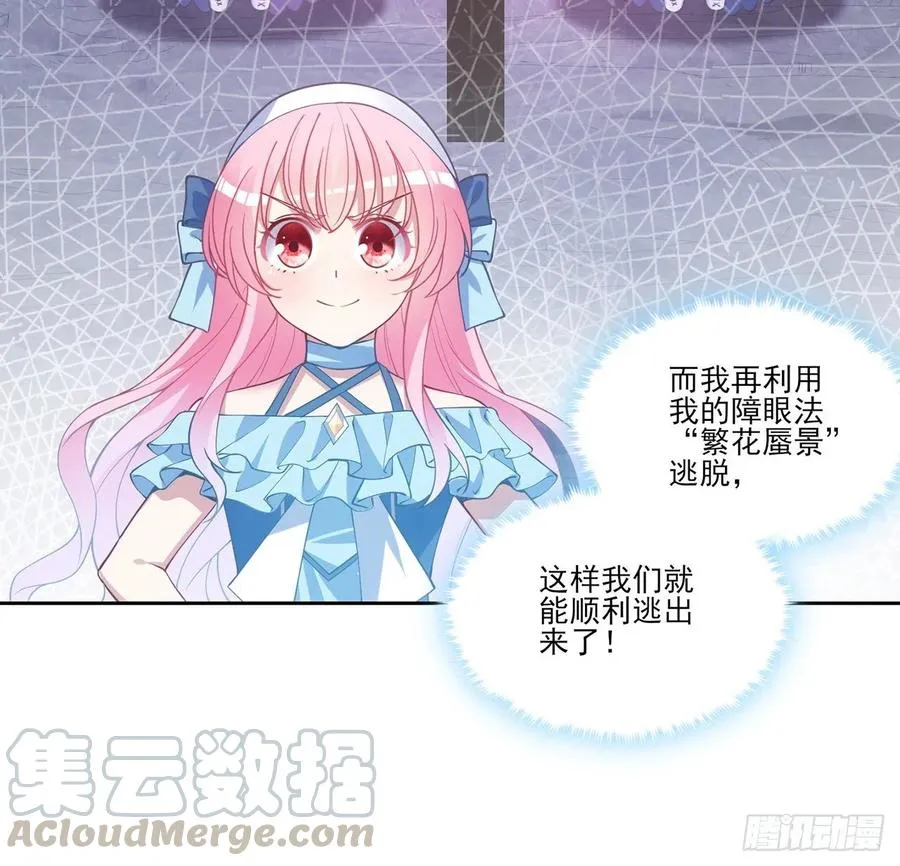 34话 震惊，我吃我自己 第76页