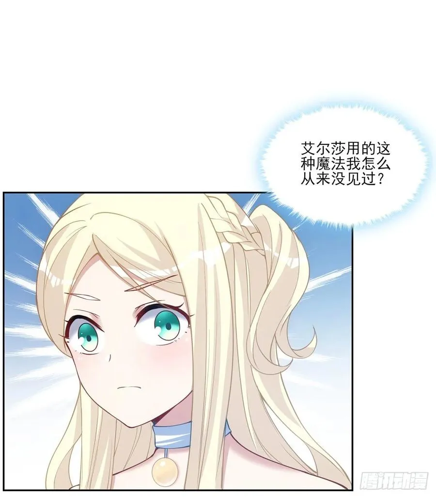 34话 震惊，我吃我自己 第77页