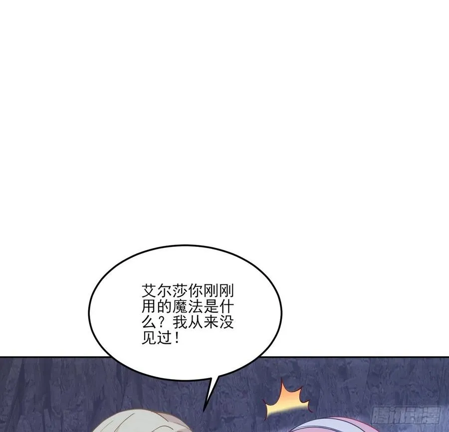 34话 震惊，我吃我自己 第78页