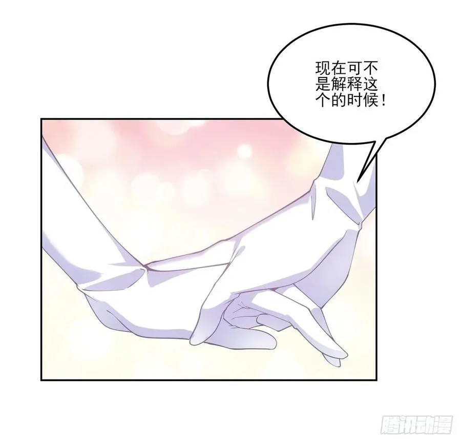 34话 震惊，我吃我自己 第80页