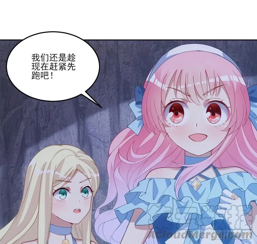 34话 震惊，我吃我自己 第81页