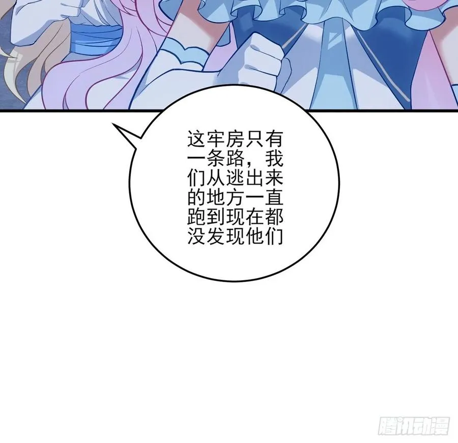 34话 震惊，我吃我自己 第88页