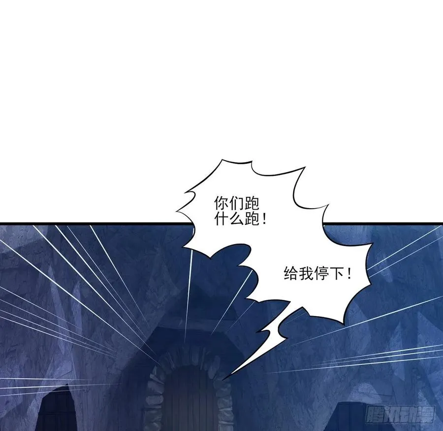 34话 震惊，我吃我自己 第93页