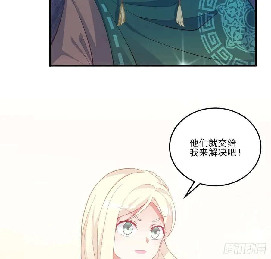 34话 震惊，我吃我自己 第97页