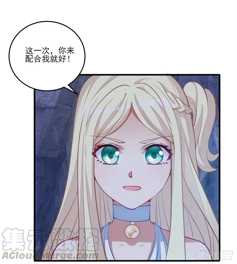 34话 震惊，我吃我自己 第101页