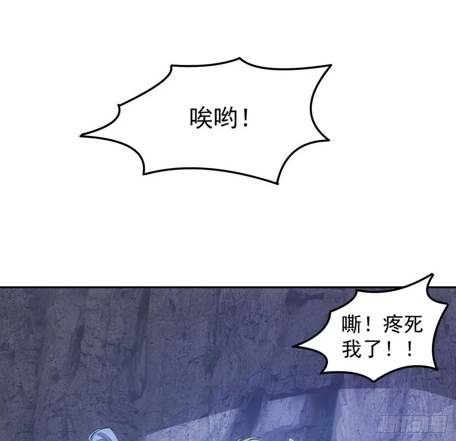 34话 震惊，我吃我自己 第114页