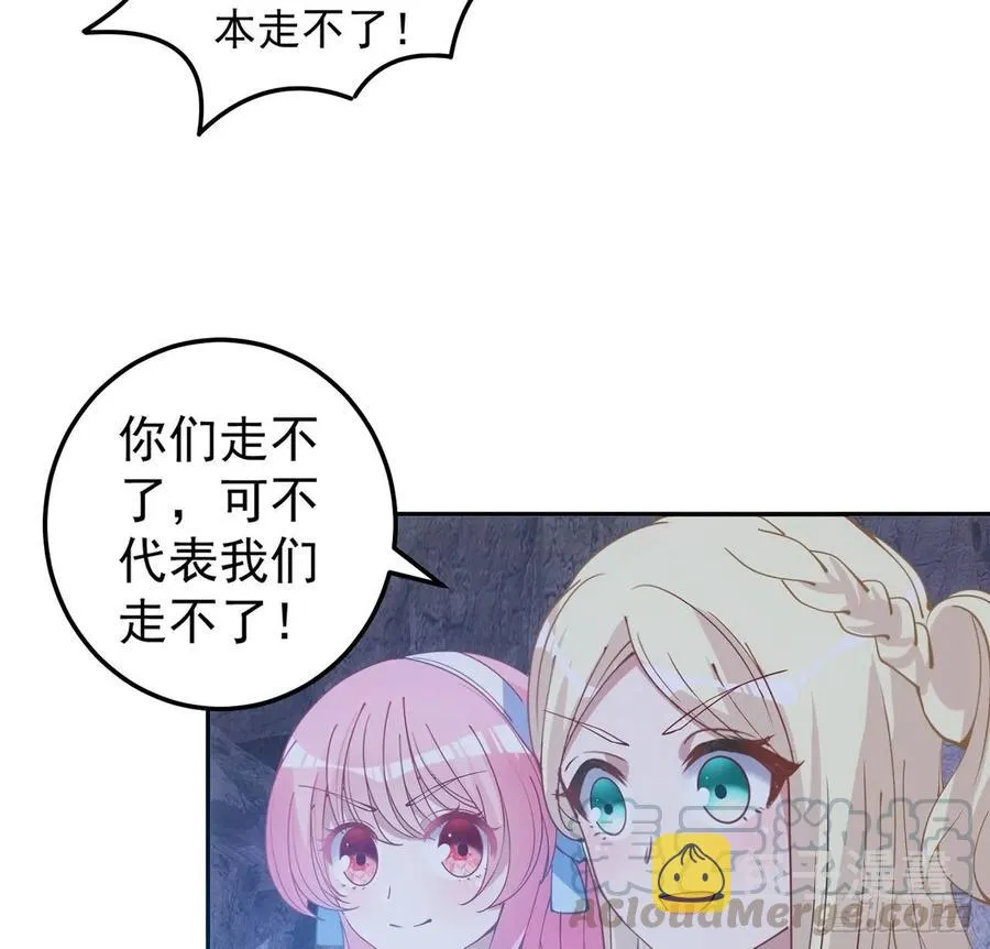 34话 震惊，我吃我自己 第116页