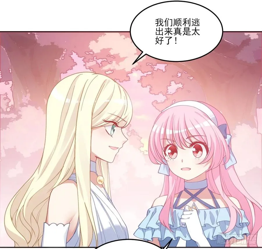 34话 震惊，我吃我自己 第143页
