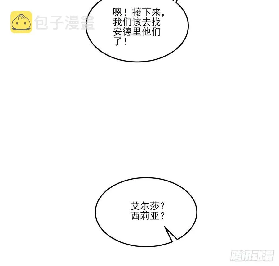 34话 震惊，我吃我自己 第144页