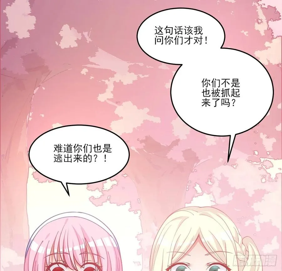 34话 震惊，我吃我自己 第150页