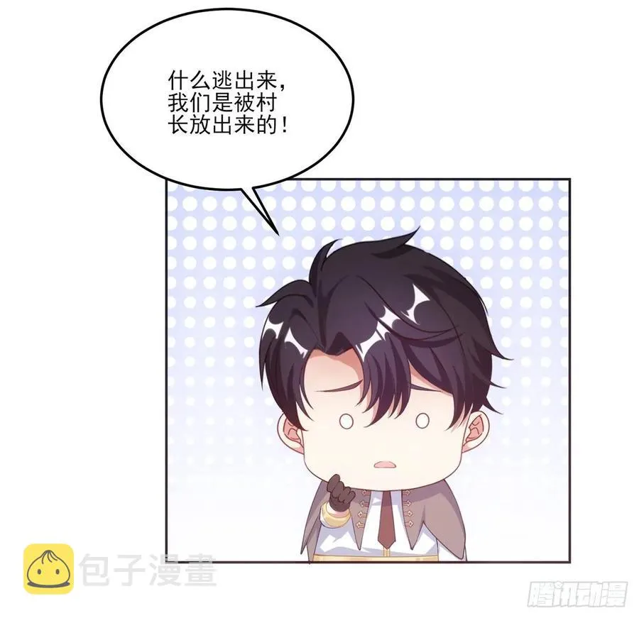 34话 震惊，我吃我自己 第152页