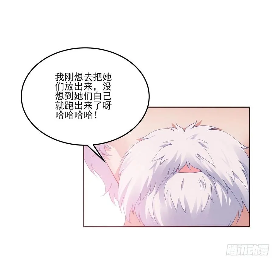 34话 震惊，我吃我自己 第154页