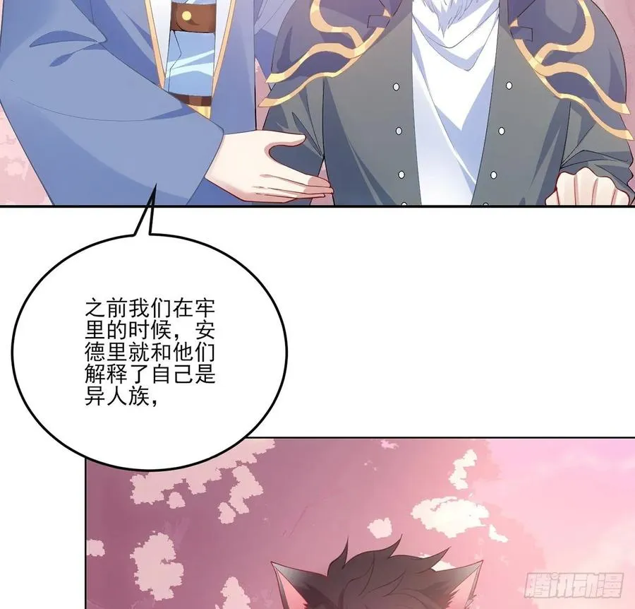 34话 震惊，我吃我自己 第160页