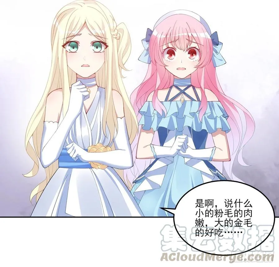 34话 震惊，我吃我自己 第166页