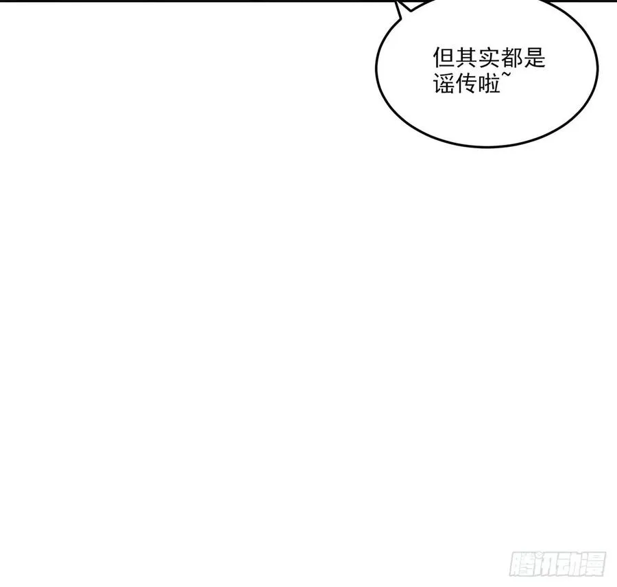 34话 震惊，我吃我自己 第168页